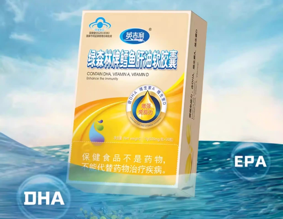 维生素dha鳕鱼肝油.