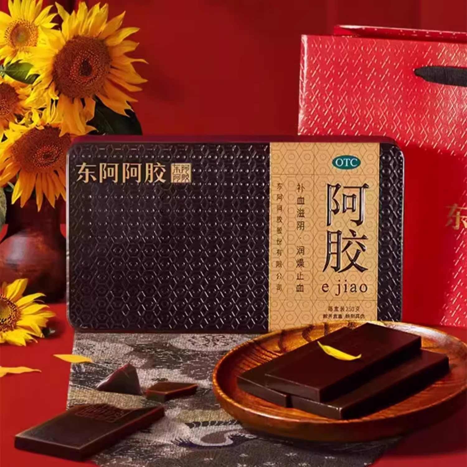 阿胶糕.jpg