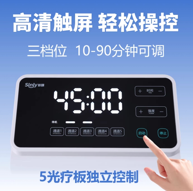 二类医疗器械红蓝光治疗仪多功能